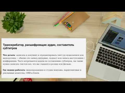 Работа на дому или удаленная работа на дому без опыта вакансии удаленная работа в интернете