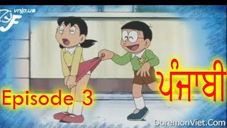 Doraemon Funny Punjabi Dubbing 18+ (Tik Tok) Doraemon In Punjabi Episode 3
