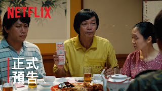 梁智强的《我们的故事之沉默的年代》5 月28 日在Netflix 上首播 