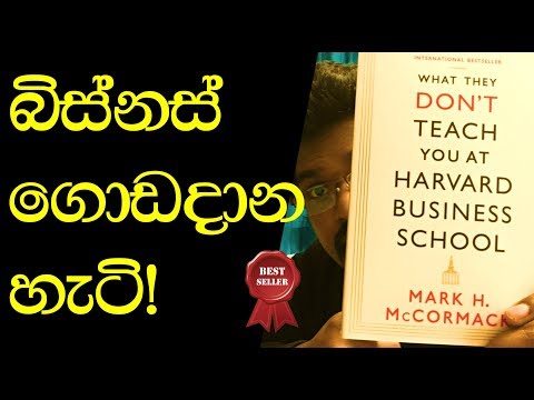 how-to-make-business-a-success?-book-review-in-sinhala_efl_4aces_1