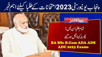 Stay Safe to be Fail | BA BSc B.Com ADA ADS ADC MA MSc LLB 2023 Exams | Punjab University