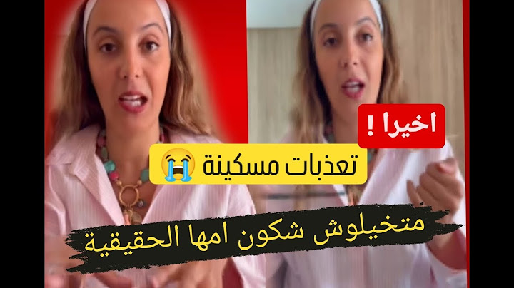 اخيرا لقات الأم ديالها مسكينة...متخيلوش شكون