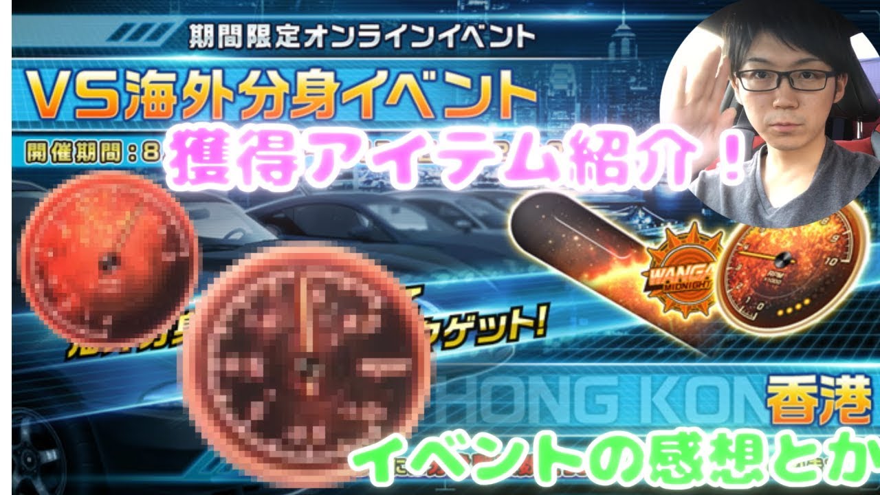 湾岸ミッドナイト6 海外分身を1日で終わらせた漢 Youtube 湾岸ミッドナイト6 海外分身を1日で終わらせた漢 Youtube