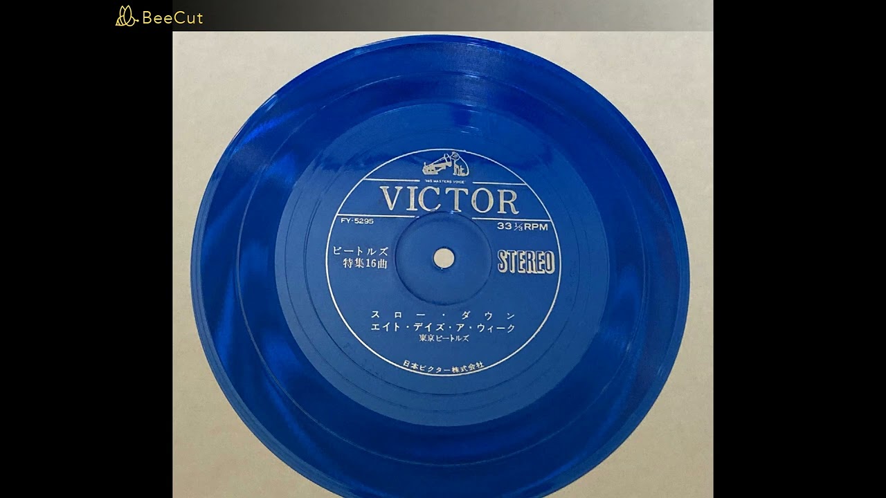東京ビートルズ：THE SOUND OF 1965 | おいくんの通勤音楽