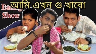 Ami Ekhon Vaat Khabo | Roast | Bangla New Funny Video 2019 | SS Troll