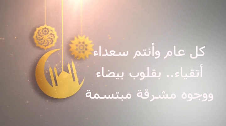 عيدكم مبارك سعيد احبتي وكل عام وانتم بألف خير 🐏🐏