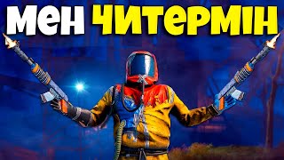 Мені ЧИТЕР деп ойлады , БӘРІНЕ РЕЙД ЖАСАДЫМ! (Rust қазақша)