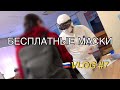 |🇷🇺 Vlog  中 한 Рус. Получила бесплатные медицинские маски 俄罗斯疫情领到大使馆免费口罩 러시아에서 무료 마스크 받음 #7