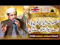 Naseeban Waleyan Nu Yaar De Deedar Hit Punjabi Naat UK Program 2024 Syed Imran Afgan Shah
