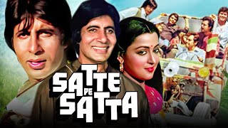 Satte Pe Satta | Blockbuster Bollywood Hindi Movie | Amitabh Bachchan, Hema Malini | सत्ते पे सत्ता