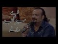 Amjad Sabri Shaheed Last Kalaam | Main Qabar Andheri Mein Ghabraon Ga Jab Tanha