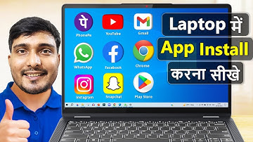 Laptop me App kaise Download kare | How to Download Apps in Laptop | how to install app in laptop