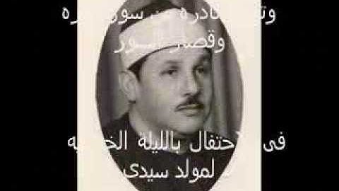 ( حصريا ) الشيخ محمود على البنا تلاوة نادره (أيات الحج والعمره) من سور البقره والنازعات والعلق