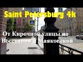 [Saint Petersburg 4k] Маяковского и Восстания улицы