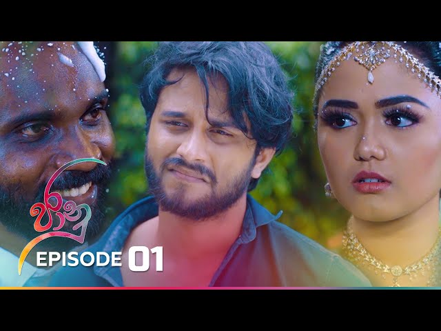 Jaanu | Episode 01 - (2023-02-20) | ITN class=