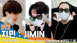 방탄소년단 '지민', 아미에게 사랑의 총알~ '빵야 빵야` (인천공항 출국) / BTS 'JIMIN' ICN Airport Departure 22.07.30 #NewsenTV