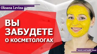 МОЩНАЯ МАСКА ПИЛИНГ ДОМА. КИСЛОТНЫЙ ПИЛИНГ ЛИЦА ДЛЯ ОМОЛОЖЕНИЯ