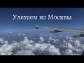 Улетаем | Пранк над родственником и тётей, встреча спустя 6 лет