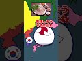 各国の不味い料理 #ポーランドボール #shorts