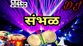 Marathi sambhal dj remix 2 | aaradhi stayle sambhal rock Beats | मराठी संभळ ठेका | New sambhal beat