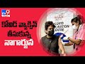 Nagarjuna Akkineni receives first dose of COVID 19 vaccine, shares pics with fans