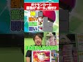 【ポケカ】歴代ボール最強ランキング