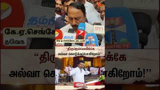 Sengottaiyan | Vijay TVK | TN Election 2026 | Exit Poll | Sun News