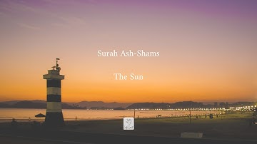 Surah Ash-Shams (The Sun) with English Subtiles مشاري بن راشد العفاسي | سورة الشمس