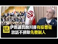 美國強化對外軍事行動