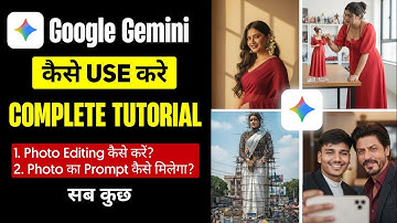 Google Gemini Kaise Use Kare | Google Gemini Se Photo Editing Kaise Kare | How To Use Google Gemini