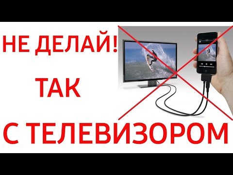 Видео: Должен ли я сохранить упаковку для телевизора?