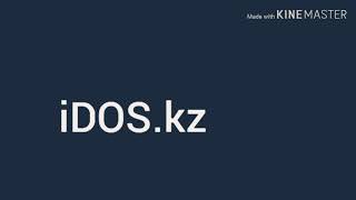 ӘЛЕМНІҢ ЕҢ БАЙ ӘРІ ТАНЫМАЛ ӘНШІЛЕРІ///iDOS. kz