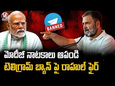 Rahul Gandhi Comments On PM Modi Over Telegram App Ban | V6 News - V6NEWSTELUGU