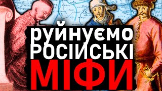 ЧОМУ НІЯКОЇ "НОBОРОCІЇ" БУТИ НЕ МОЖЕ! Історія Українського Степу