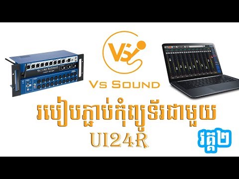 soundcraft ui24R|Ethernet setup|lan network|VS SOUND. PART2