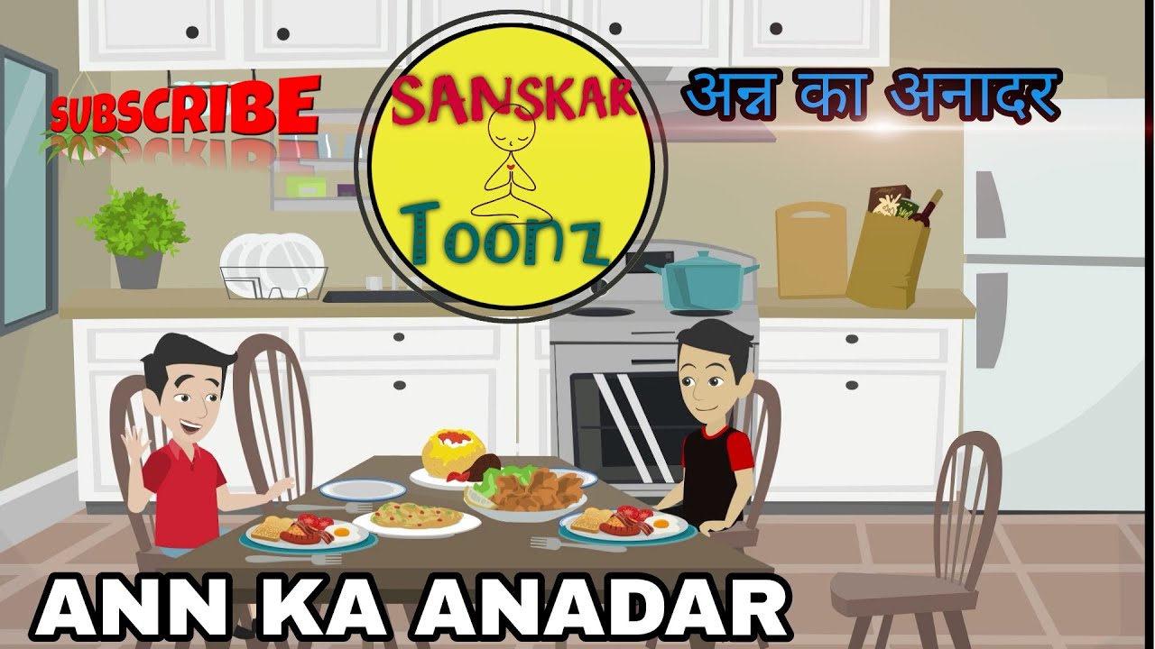 Ann Ka Anadar / Moral Stories in Hindi / food waste stories / food
