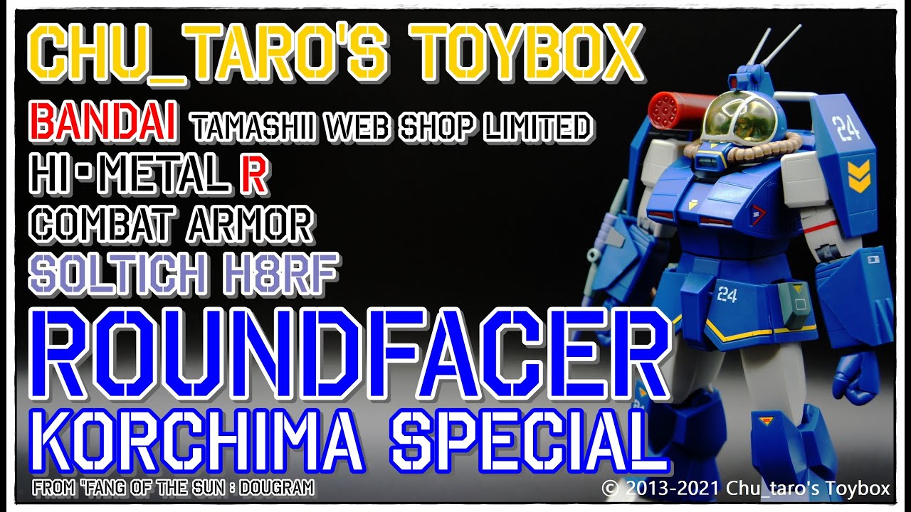HI・METAL R】COMBAT ARMOR 『SOLTIC H8RF ROUNDFACER KORCHIMA