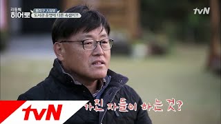 LITTLE BIG HEROS [돌직구인터뷰]히어로, 도서관 운영에 다른 속셈이!? 181119 EP.143