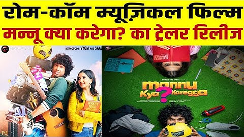 Mannu Kya Karegga – Trailar | Vyom | Saachi Bindra | Musical by Lalit Pandit | DGN Bollywood 