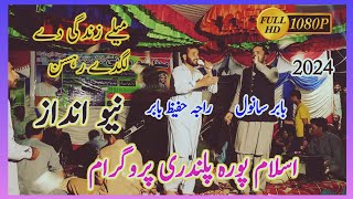 Raja Hafeez Babar Vs Babar Sanwal/ Mely Zindagi Dy Lagdy Rahsin At Palndri Islam Pora Full HD 2024