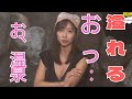 【水着で】家族風呂をパトロール　コイン式もあるよ