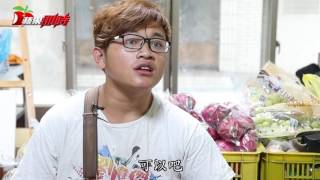 20161124 【不低頭】半殘男孩沿街賣水果 日走12小時拼大學夢