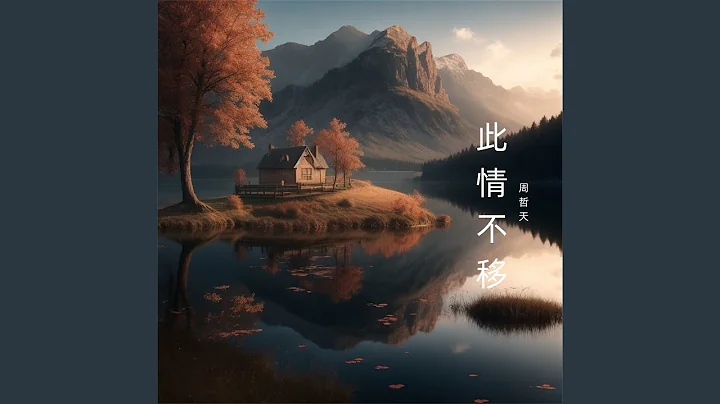 我們都記得 - 天天要聞