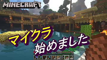マイクラ サバイバル Mp3