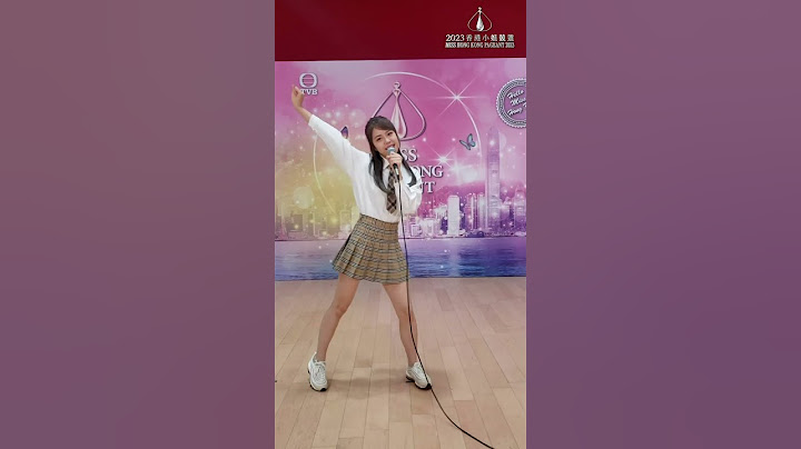 2023香港小姐競選 ｜才藝表演｜15號 莊子璇｜唱歌｜跳舞