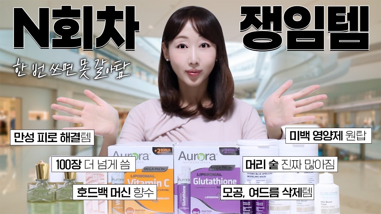나중에 후회하지 마세요…🙅🏻‍♀️ 안 쓰면 평생 손해보는 필수 쟁임템 8가지🛒