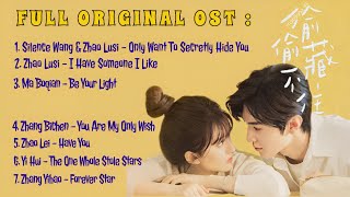 Hidden Love《偷偷藏不住》OST Full Part. 1-7