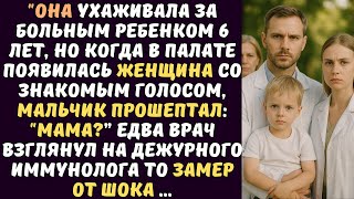 видео: Это же моя мама-сказал мальчик придя в сознание У отца сжалось сердце а бабушка замерла от такого... картинка: Это же моя мама-сказал мальчик придя в сознание У отца сжалось сердце а бабушка замерла от такого...