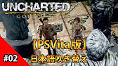 実況8 アンチャーテッド 地図なき冒険の始まり チャプター14 15 Youtube
