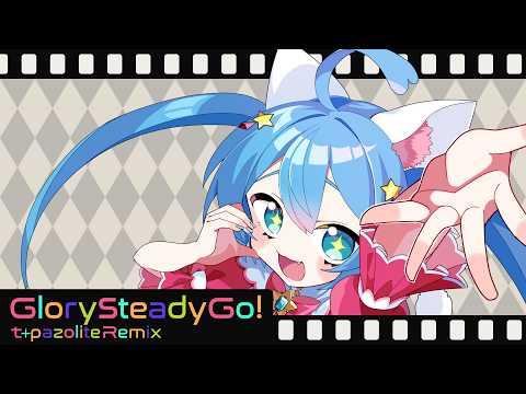 キノシタ feat. 初音ミク - Glory Steady Go! （t+pazolite REMIX）【for プロジェクトセカイChampionship 2026】